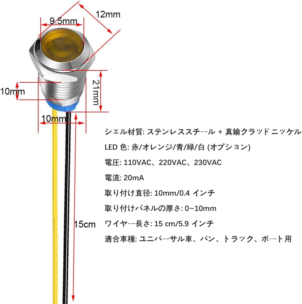 5pcs 10mm LED Metal Indicator Light 110V-220V AC Waterproof Signal Lamp (Yellow)