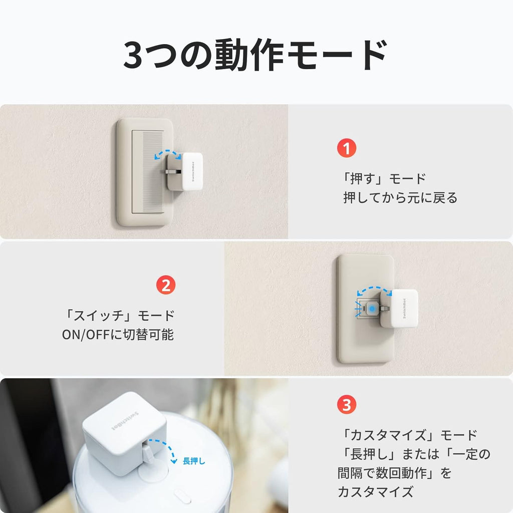 SwitchBot Smart Switch Button Pusher & SwitchBot Remote