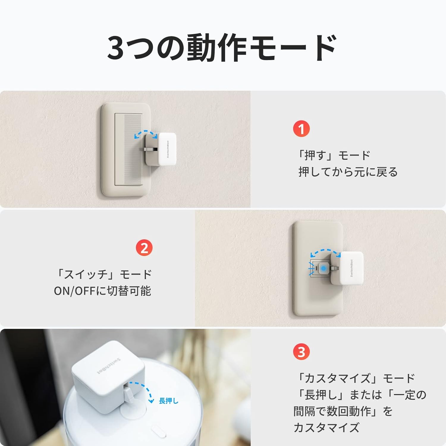 SwitchBot Smart Switch Button Pusher & SwitchBot Remote