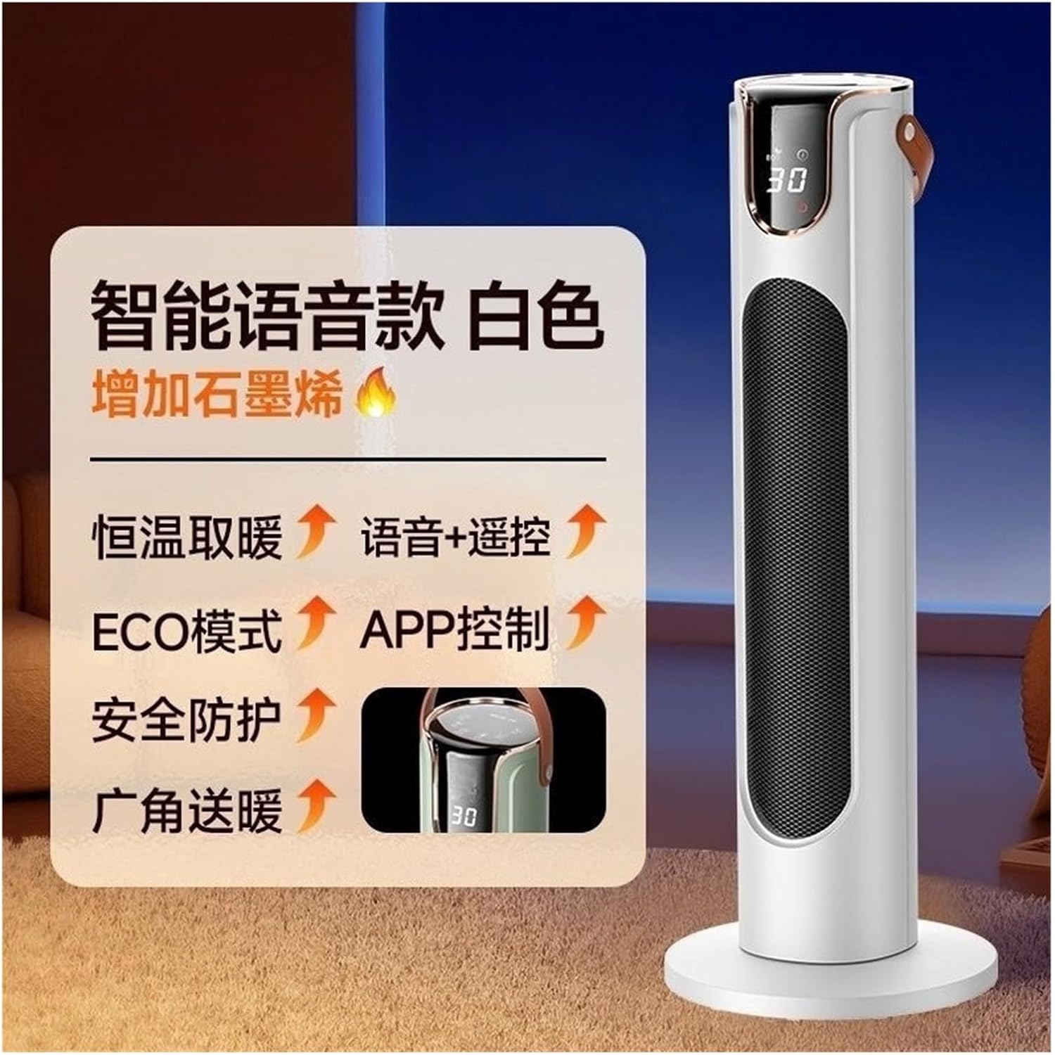 Heater, Compatible With Skyworth, Energy-saving Smart Voice-controlled Graphene Heater For Home Use, Hot Air Fan(Green voice control)