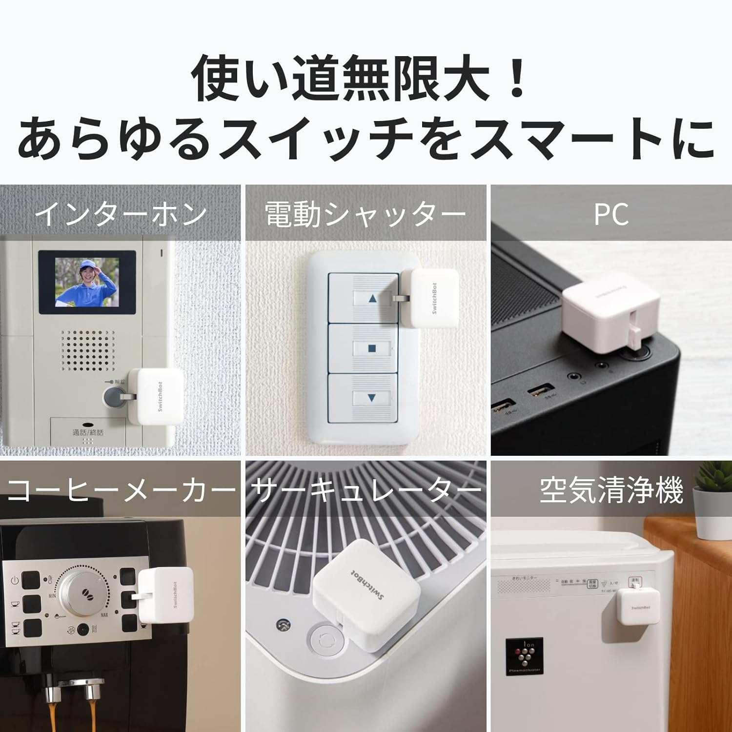 SwitchBot Smart Switch Button Pusher & SwitchBot Remote