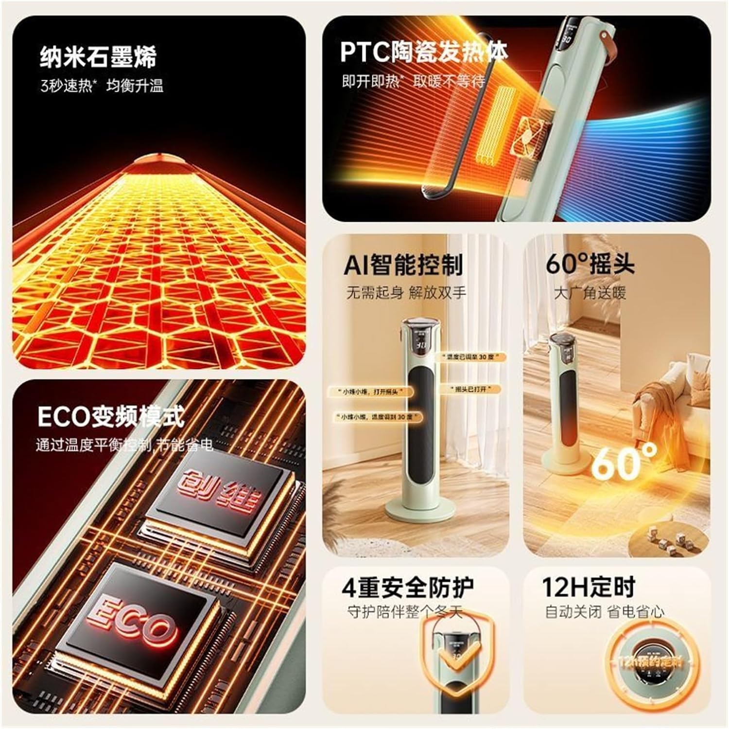 Heater, Compatible With Skyworth, Energy-saving Smart Voice-controlled Graphene Heater For Home Use, Hot Air Fan(Green voice control)